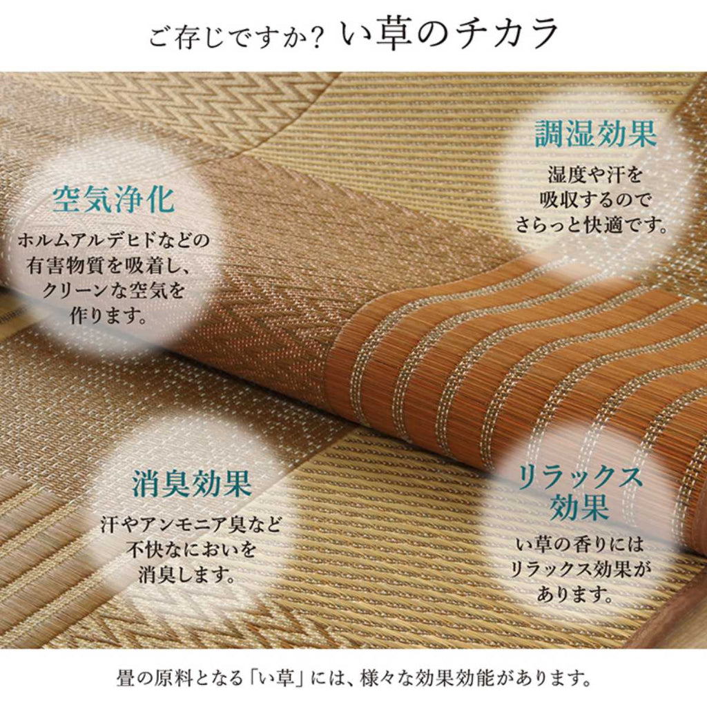 ござ 純国産 い草花ござカーペット 京刺子 江戸間6畳（約261×352cm