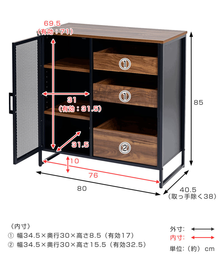 キャビネットヴィンテージ調メッシュ扉引出し付スチールフレーム幅80cm