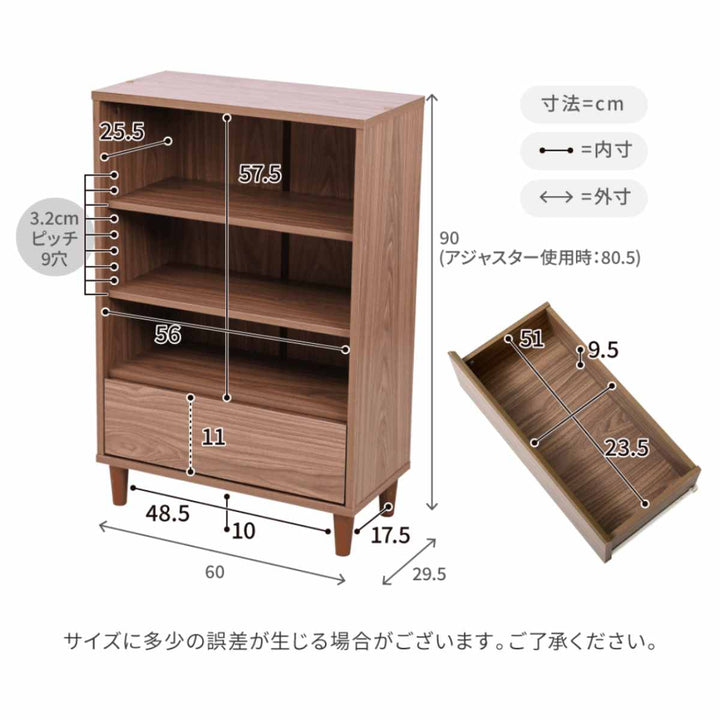 オープンラック組合せ家具北欧風Adatto幅60cm