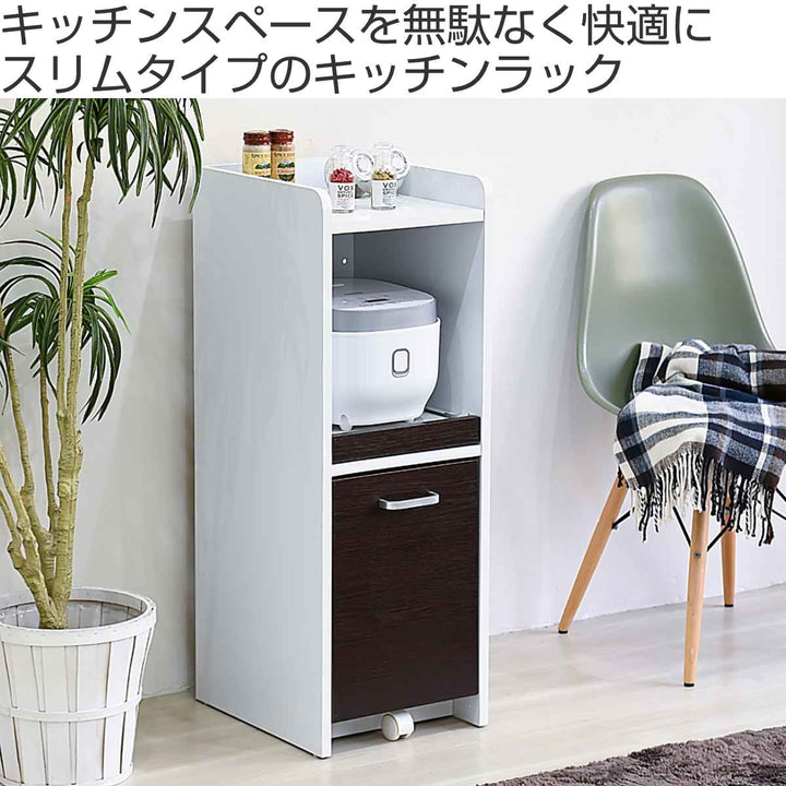 家電ラックストッカー付キッチンすき間収納高さ90cm