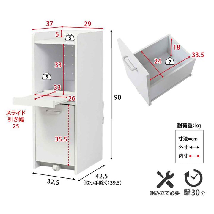 家電ラックストッカー付キッチンすき間収納高さ90cm