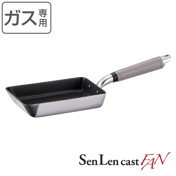 玉子焼き器13×19cmガス火専用センレンキャストFAN北陸アルミ