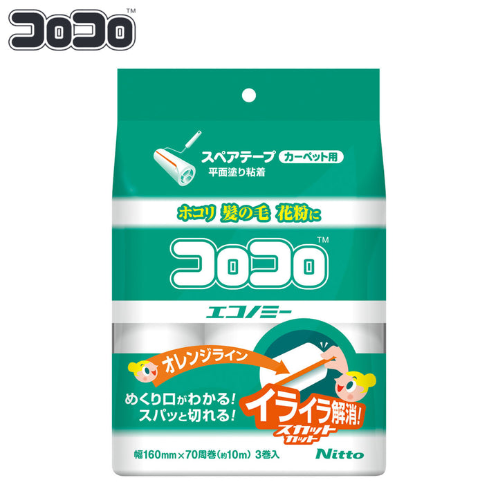 コロコロスペアテープ３巻入スペアコロコロエコノミースカットカット