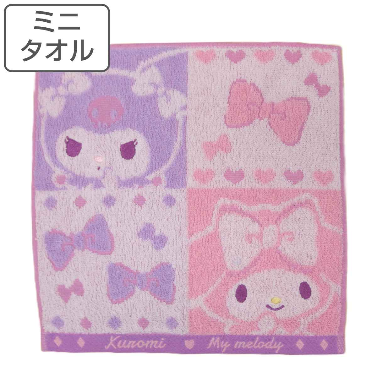 ミニタオル マイメロ 25×25cm マイメロディ&クロミ ドリーミング
