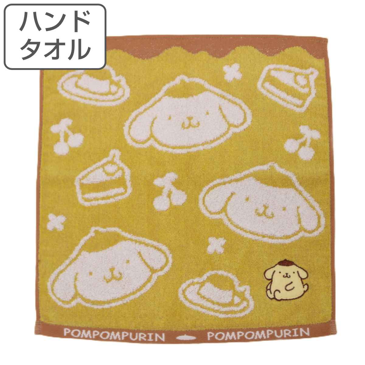 ハンドタオル ポムポムプリン パフェ 34×35cm – ハウジー