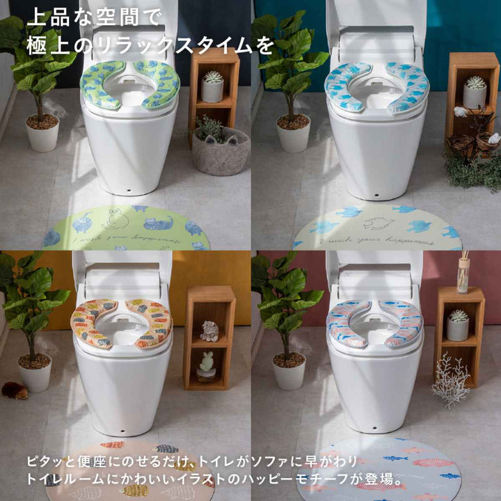 トイレマットハッピーモチーフアクセントマット