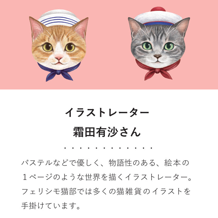 トイレマット猫やわらかプニプニアクセントマットフェリシモ猫部霜田有沙デザイン