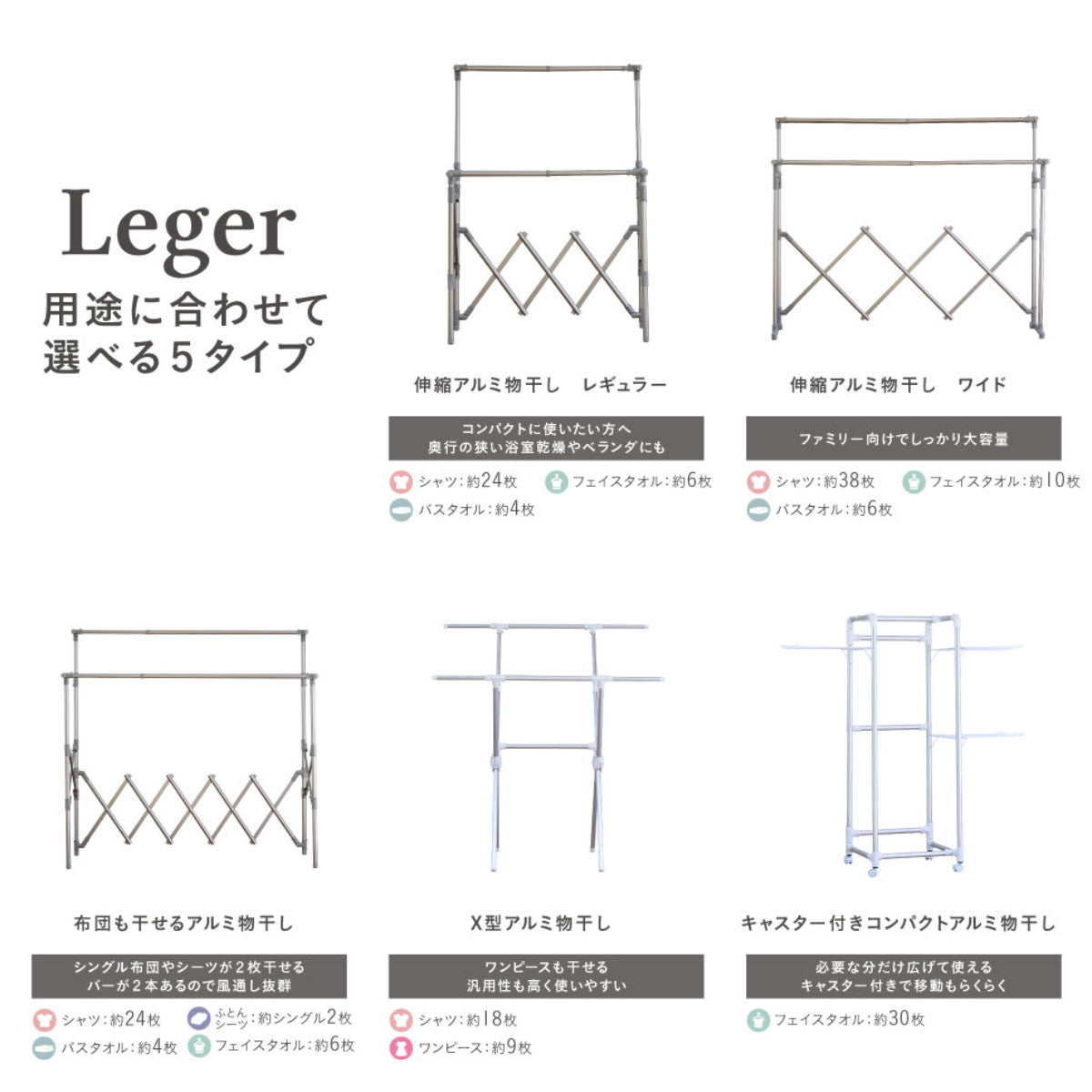 物干し 室内 室外 コンパクト Leger 伸縮アルミ物干し レギュラー