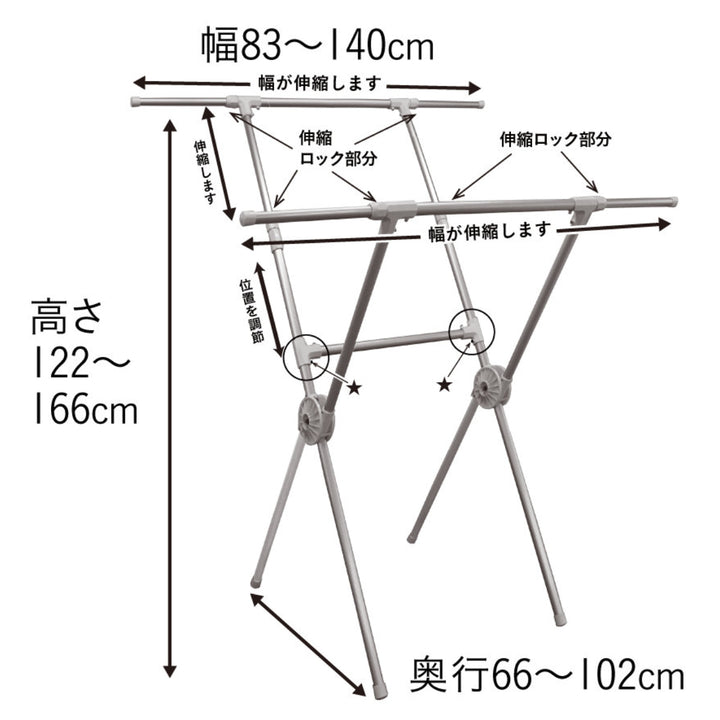 物干し室内室外LegerX型アルミ物干し