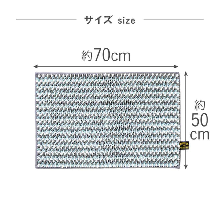 バスマット50×70cmマイクロファイバーモフバスマットポコット