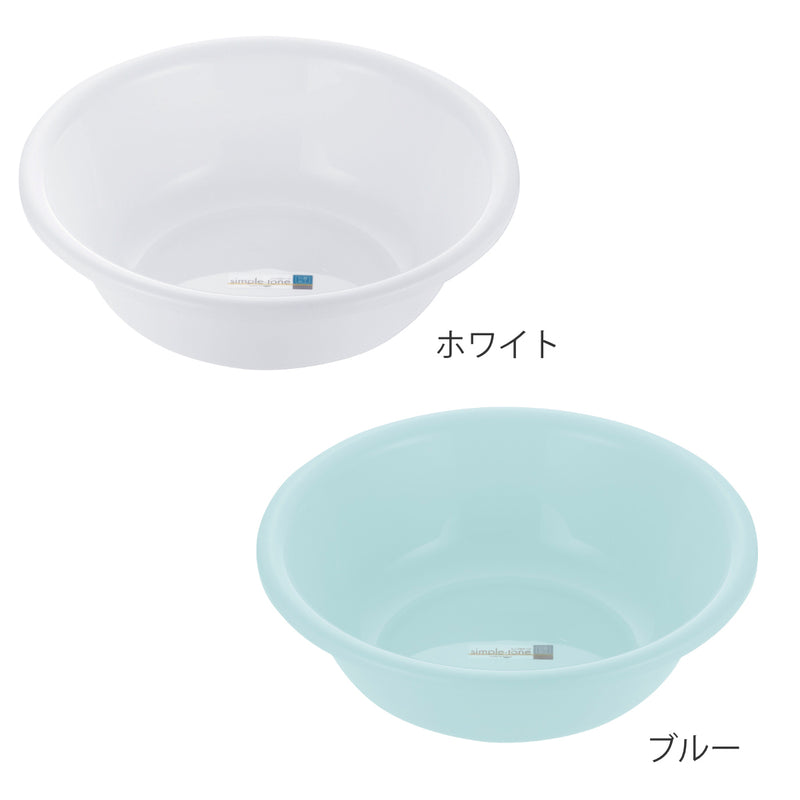 洗面器シンプルトーン日本製
