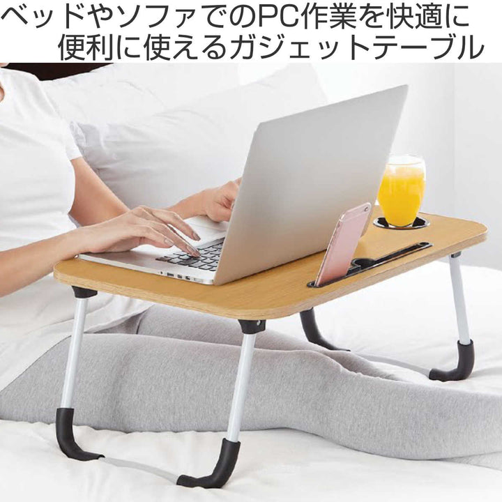 折りたたみテーブル幅60cmドリンクホルダー付PC作業