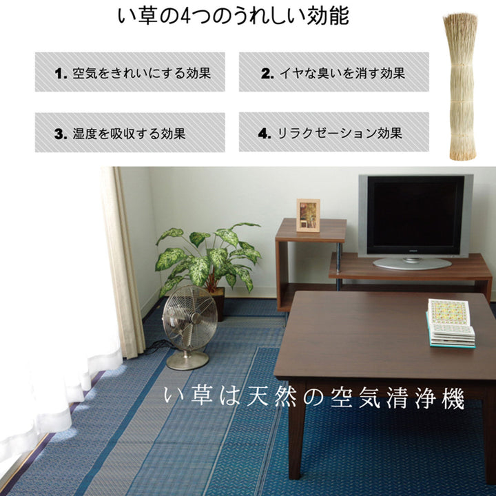 ござ純国産い草花ござカーペットランクス総色江戸間2畳約174×174cm