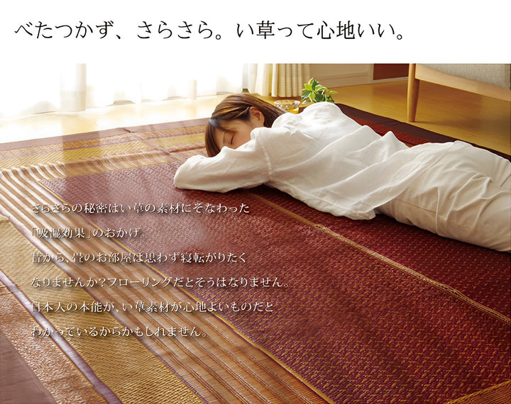 ござ純国産い草花ござカーペットランクス総色江戸間3畳約174×261cm