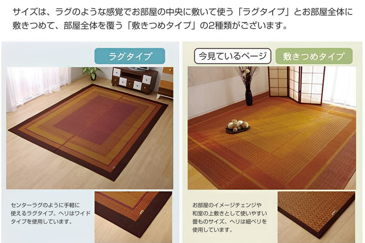 ござ純国産い草花ござカーペットランクス総色江戸間3畳約174×261cm