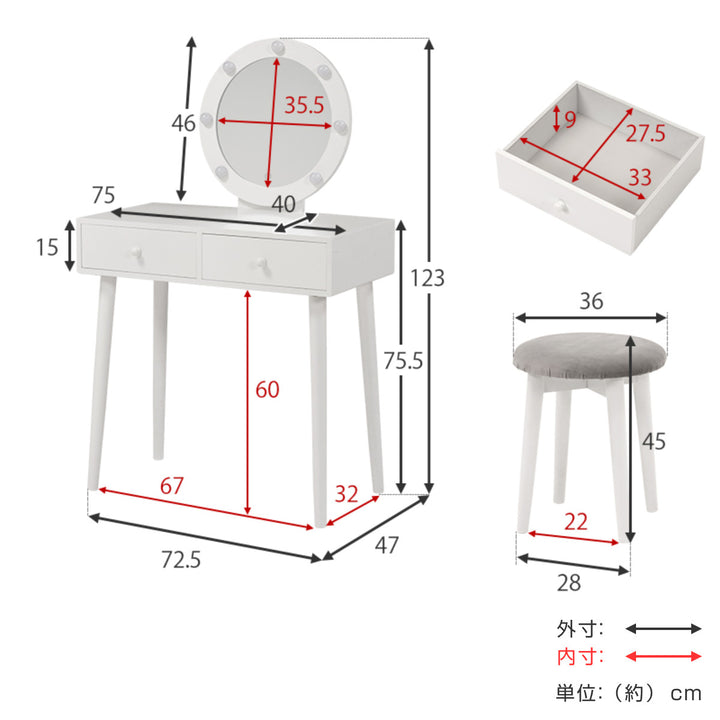 ドレッサー幅75cm丸ミラーライトスツール付き