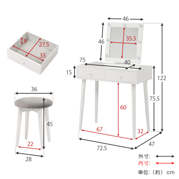 ドレッサー幅75cm四角ミラーライトスツール付き