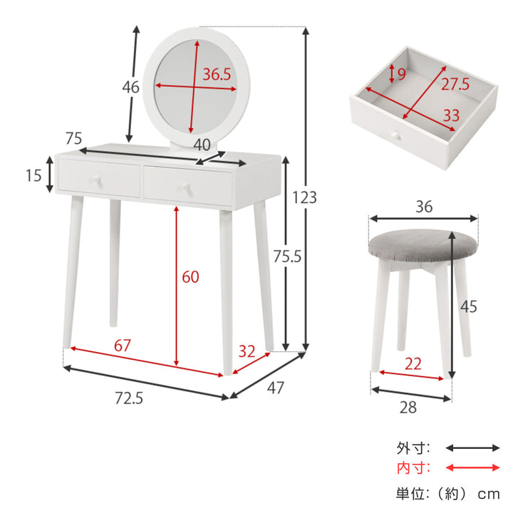 ドレッサー幅75cm丸ミラースツール付き