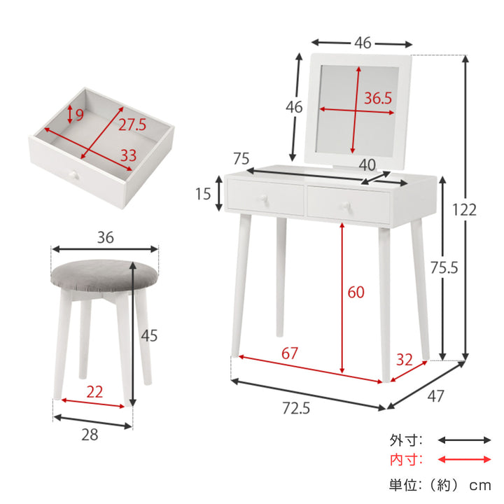 ドレッサー幅75cm四角ミラースツール付き