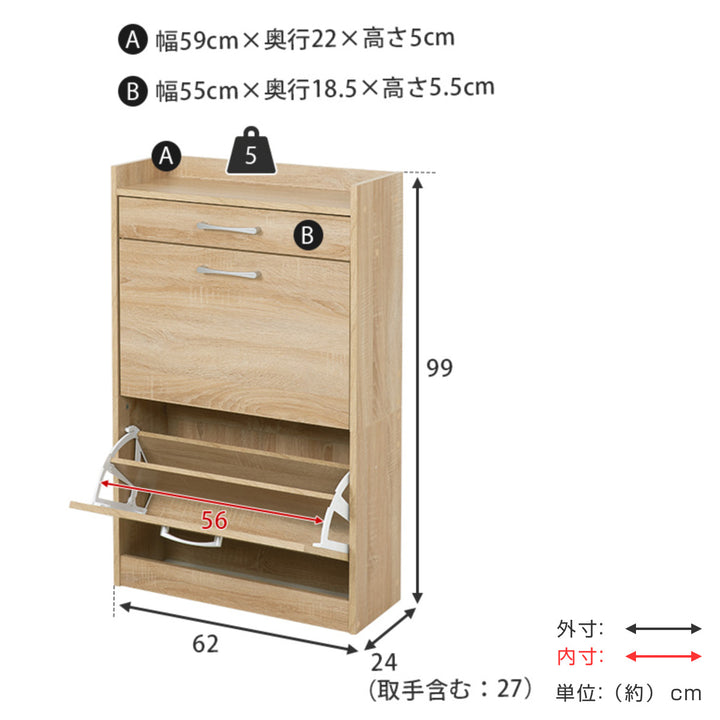 シューズラック省スペース2段高さ調節