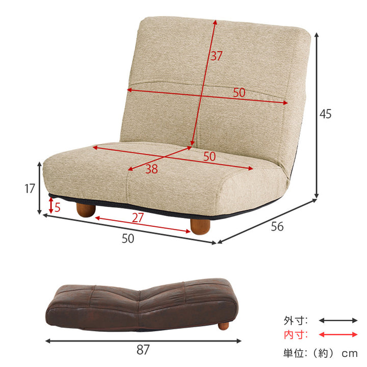 座椅子1人掛け前脚付きリクライニング