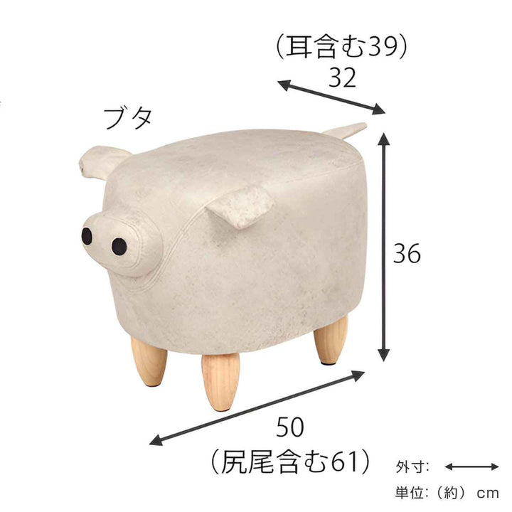 スツール座面高36cm木製脚ブタ