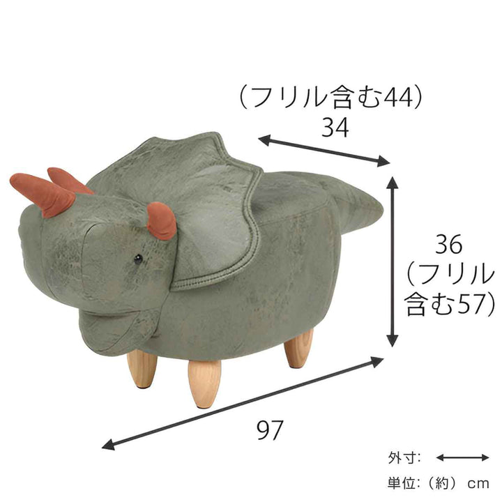 スツール座面高36cm木製脚トリケラトプス