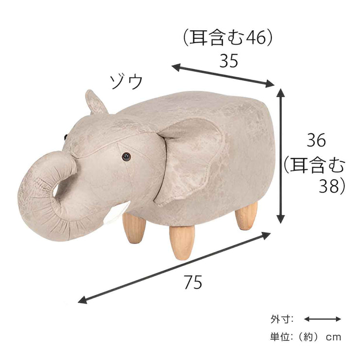 スツール座面高36cm木製脚ゾウ