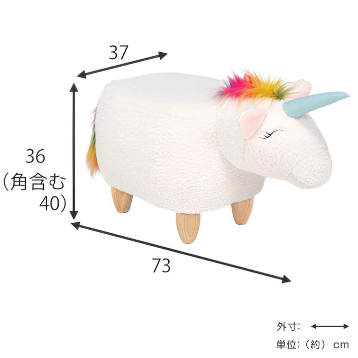 スツール座面高36cm木製脚ユニコーン