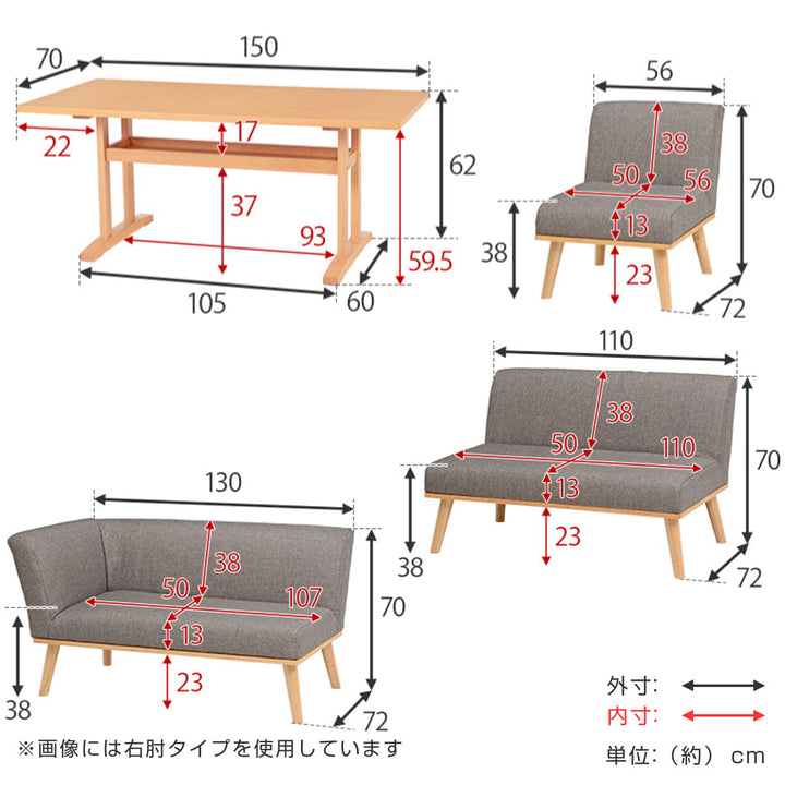 ダイニングセット4人5人ソファ左肘ソファテーブル4点セット