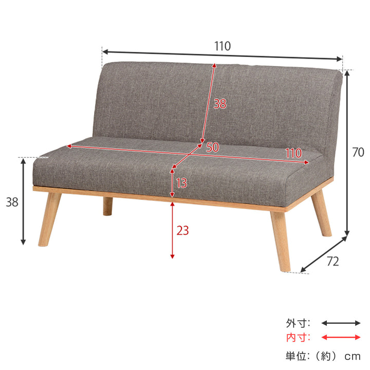 ソファ幅110cm2人掛けファブリック