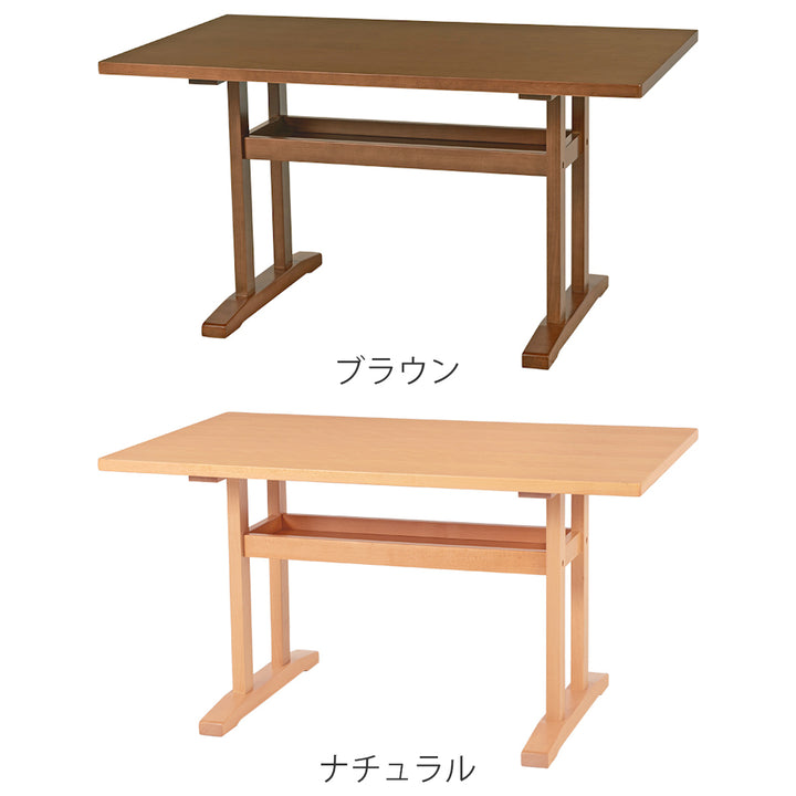 ダイニングテーブル幅120cm4人掛け木製