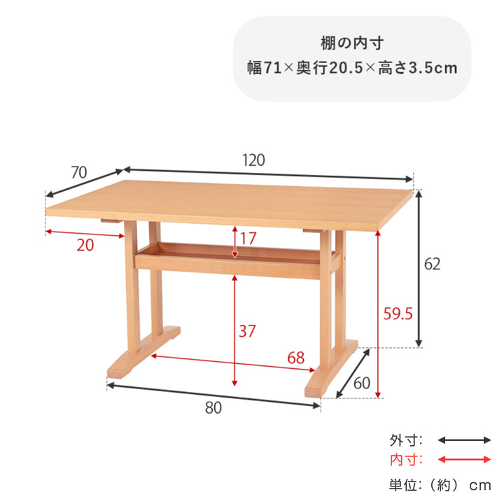 ダイニングテーブル幅120cm4人掛け木製