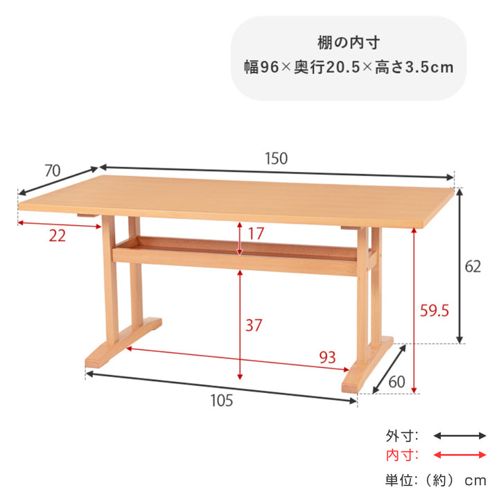 ダイニングテーブル幅150cm4人掛け木製