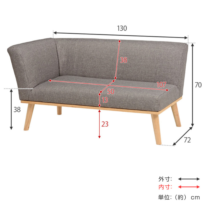 ソファ幅130cm2人掛けファブリック右肘