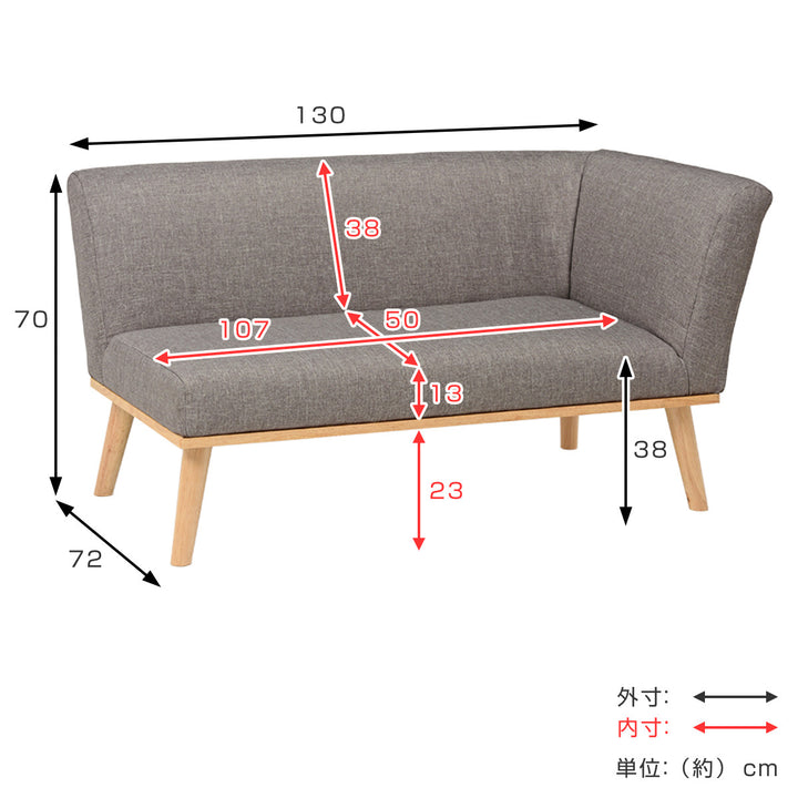 ソファ幅130cm2人掛けファブリック左肘