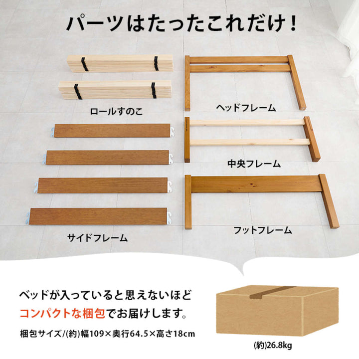 すのこベッドシングル簡単組立ロールすのこベッド工具不要