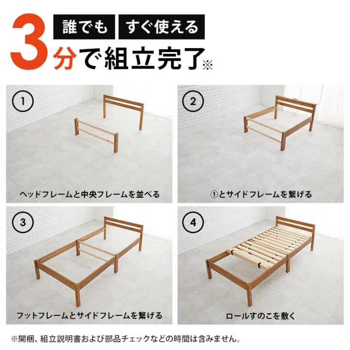 すのこベッドシングル簡単組立ロールすのこベッド工具不要