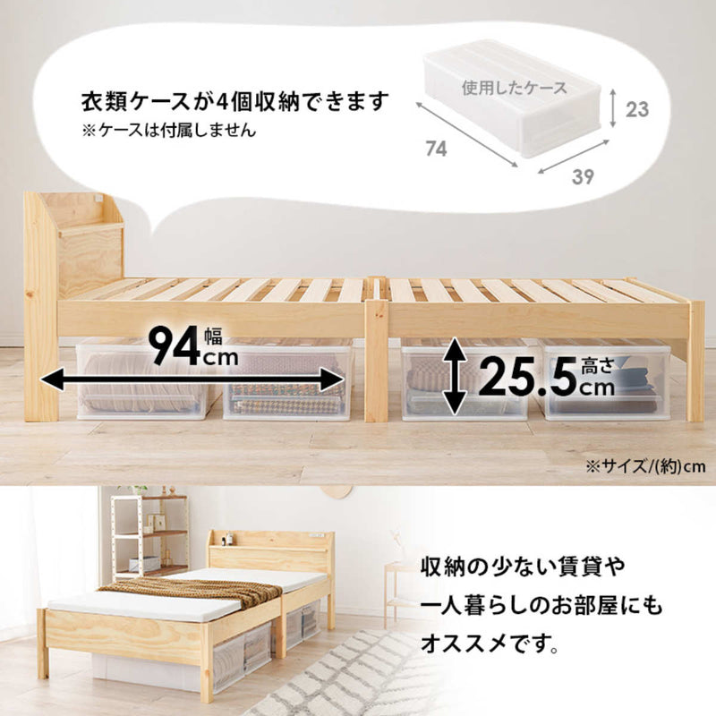 すのこベッドシングル簡単組立宮棚2口コンセントロールすのこベッド