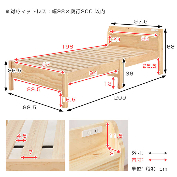 すのこベッドシングル簡単組立宮棚2口コンセントロールすのこベッド