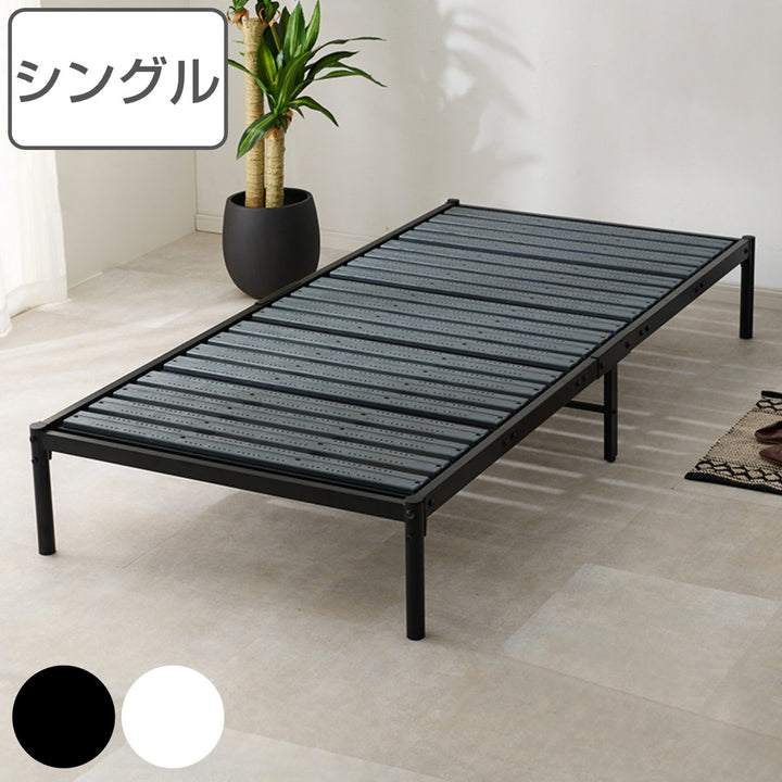 ベッド シングル すのこ 樹脂製 モノクロ – ハウジー