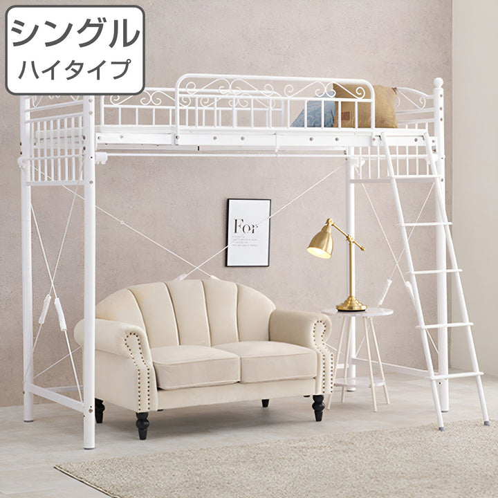 ロフトベッドシングルハイタイプ姫系収納2WAYメッシュ