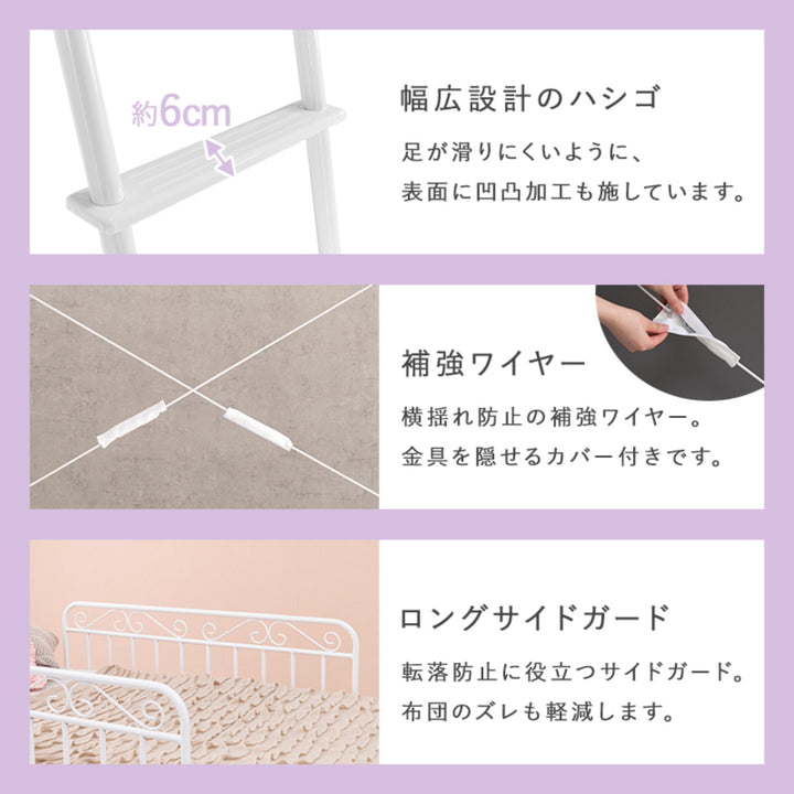 ロフトベッドシングルハイタイプ姫系収納2WAYメッシュ