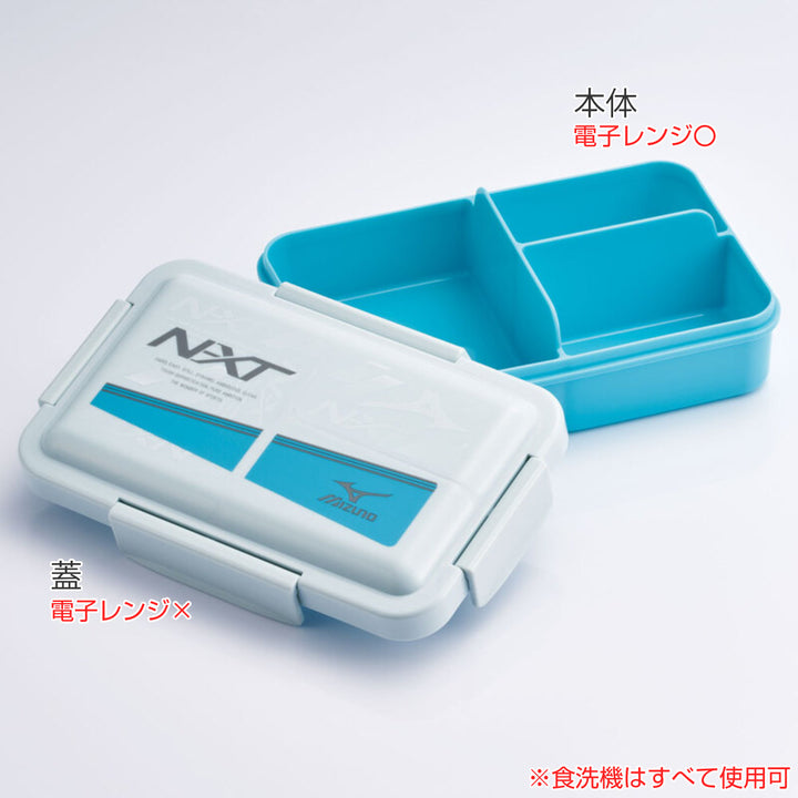 弁当箱抗菌パッキン一体4点ロック1段850mlミズノレーザーカラー