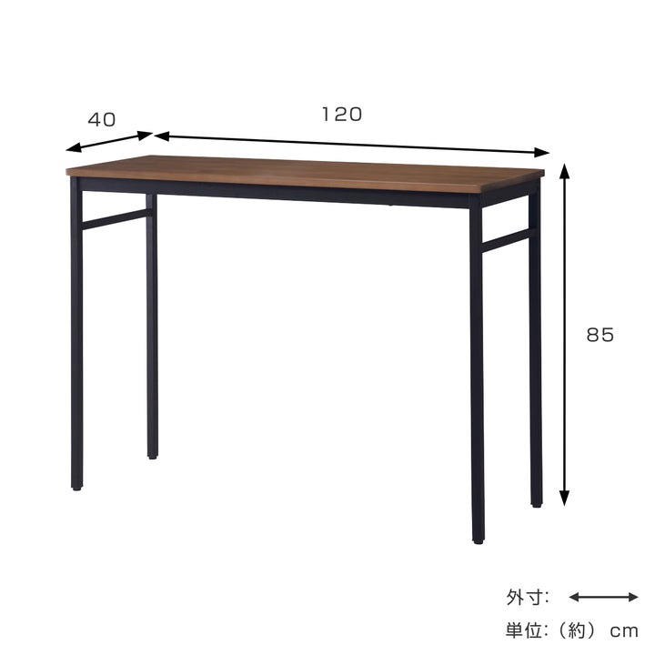 カウンターテーブル高さ85cm2人掛け木目