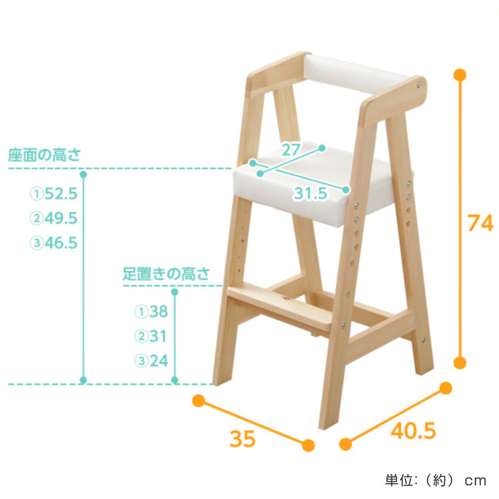 キッズチェアベビーチェアハイタイプ高さ調節