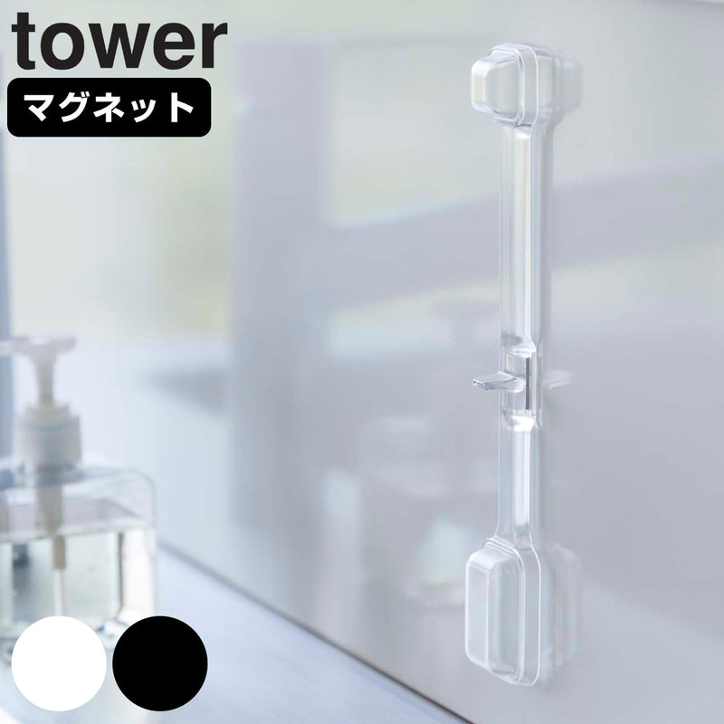 山崎実業towerマグネット段々計量スプーンタワー