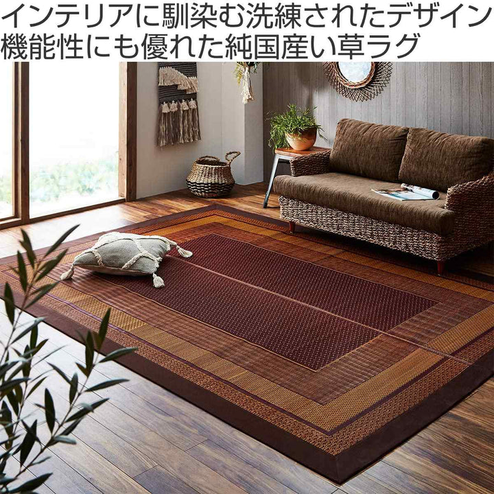 い草上敷き純国産い草ラグカーペットランクス総色約140×200cm