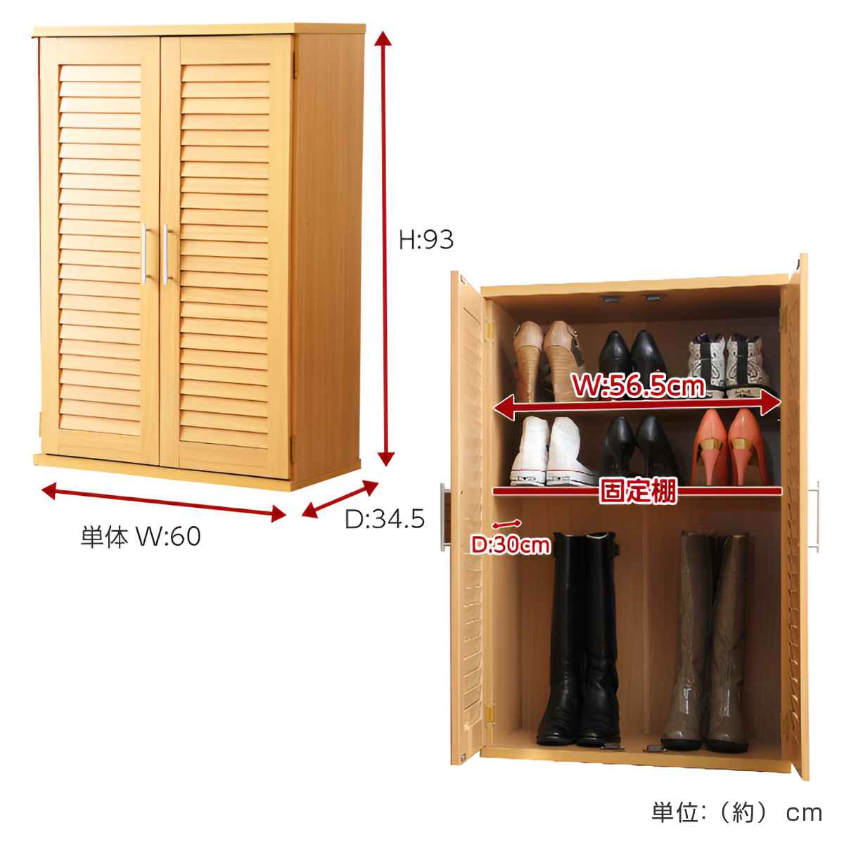 ルーバー扉 シューズボックス 幅60cm 最大21足収納可能 木製 – ハウジー