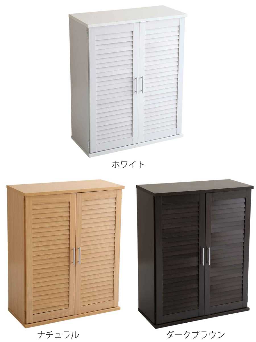 ルーバーシューズボックス2個組 75cm幅 ディオン ダークブラウン ルーバーシューズボックス2個組 75cm幅 ディオン ダークブラウン